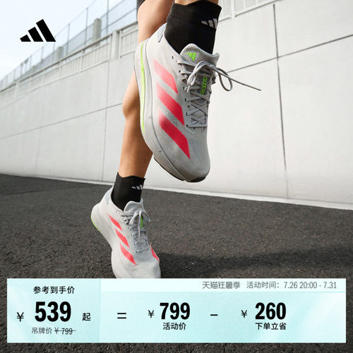 二代闪充跑鞋阿迪达斯男超轻跑鞋