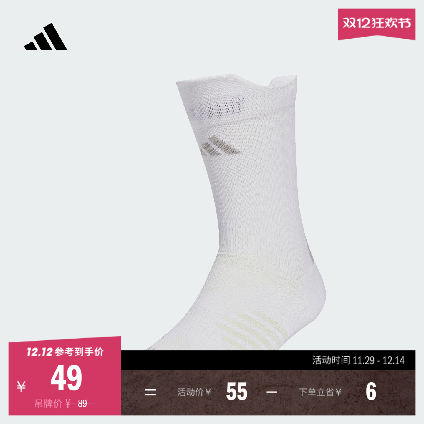 阿迪达斯男女一双装中帮跑步袜