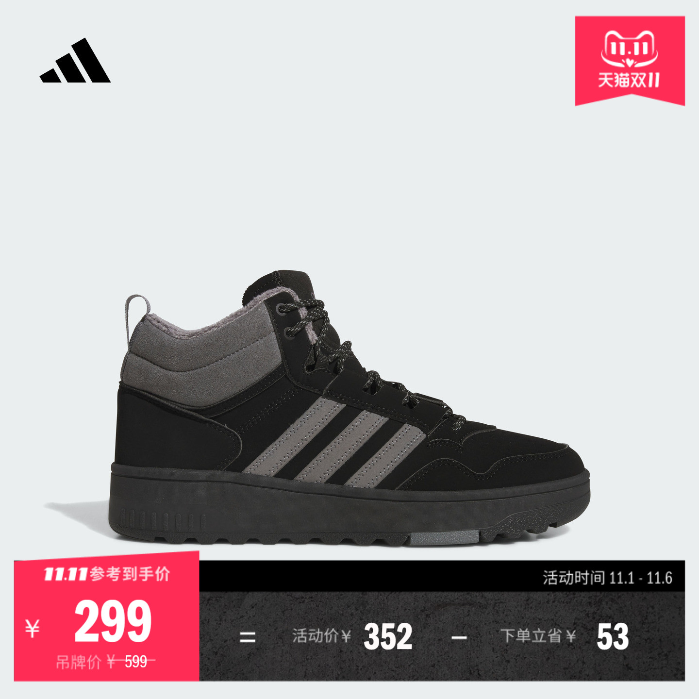 HOOPS 4.0 MID WINTERIZED中帮场下篮球运动鞋男女adidas阿迪达斯