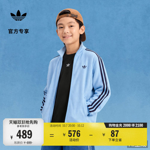 阿迪达斯三叶草男女童夹克外套