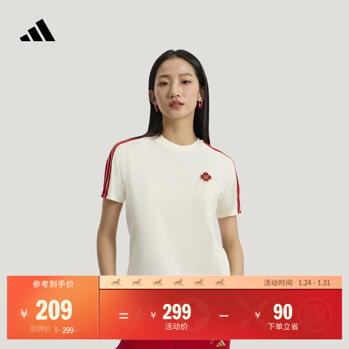 新年款时尚简约亲肤休闲圆领短袖T恤女装新款adidas官方轻运动,运动服/休闲服装,运动T恤,淘宝优惠券,粉丝福利购,淘宝优惠卷