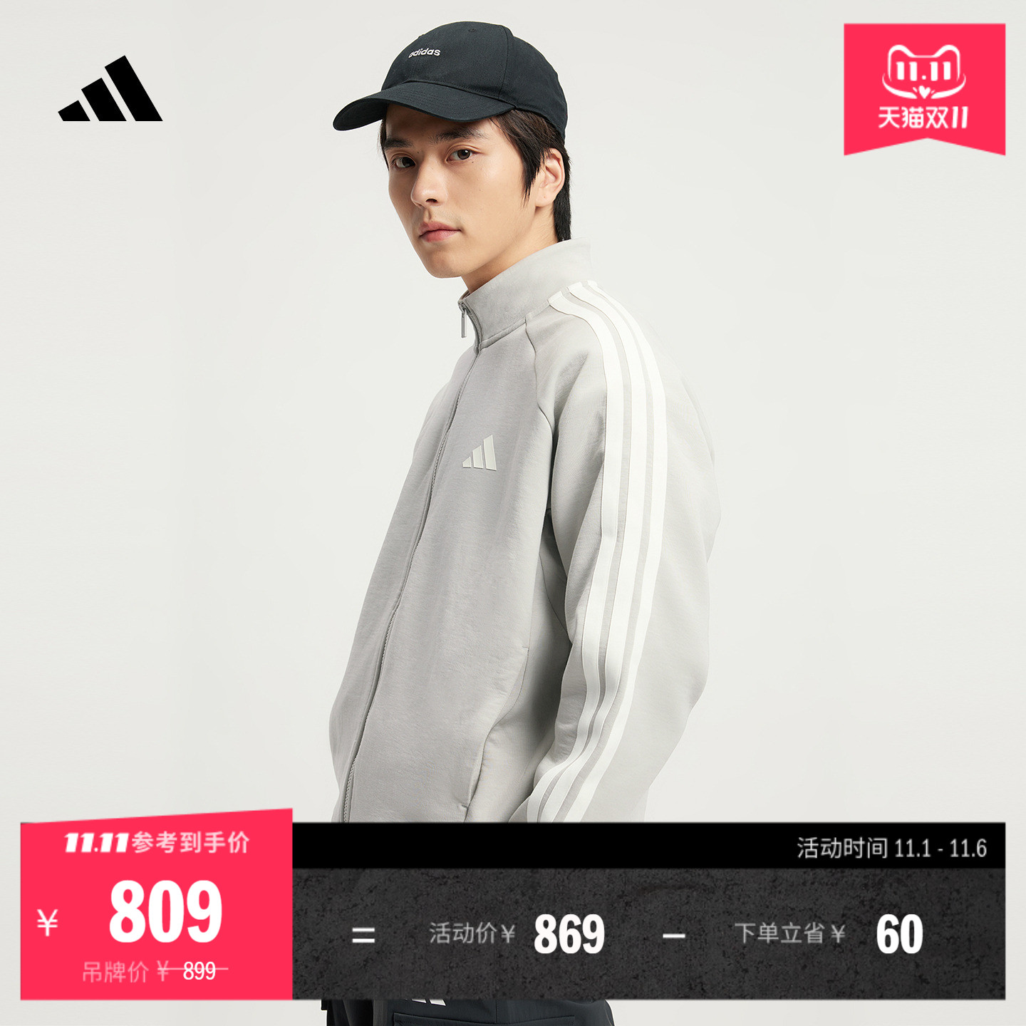 阿迪达斯男休闲宽松针织夹克外套