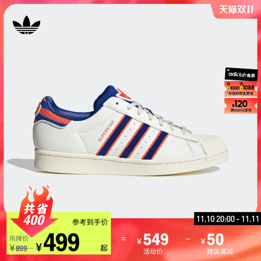 adidas阿迪达斯官方三叶草SUPERSTAR男女经典贝壳头板鞋IG3002使用感如何?