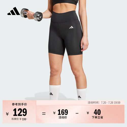 阿迪达斯女速干健身短款紧身裤