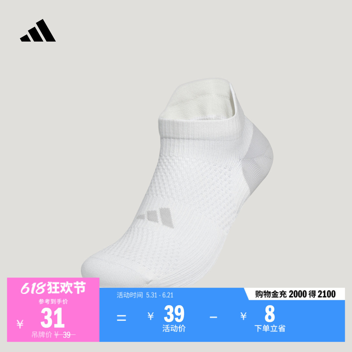 一双装抗菌舒适运动低帮袜男女adidas阿迪达斯官方