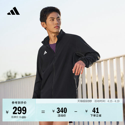 阿迪达斯男立领修身跑步夹克外套