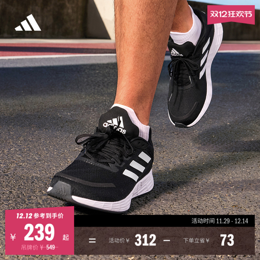 阿迪达斯训练备赛网面体测跑鞋