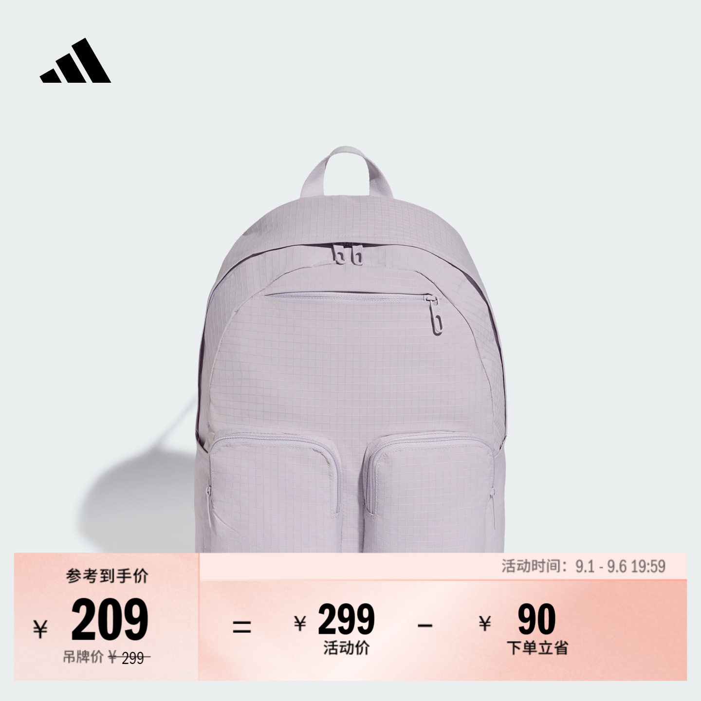 日常基础款多口袋双肩背包学生书包开学男女adidas阿迪达斯轻运动