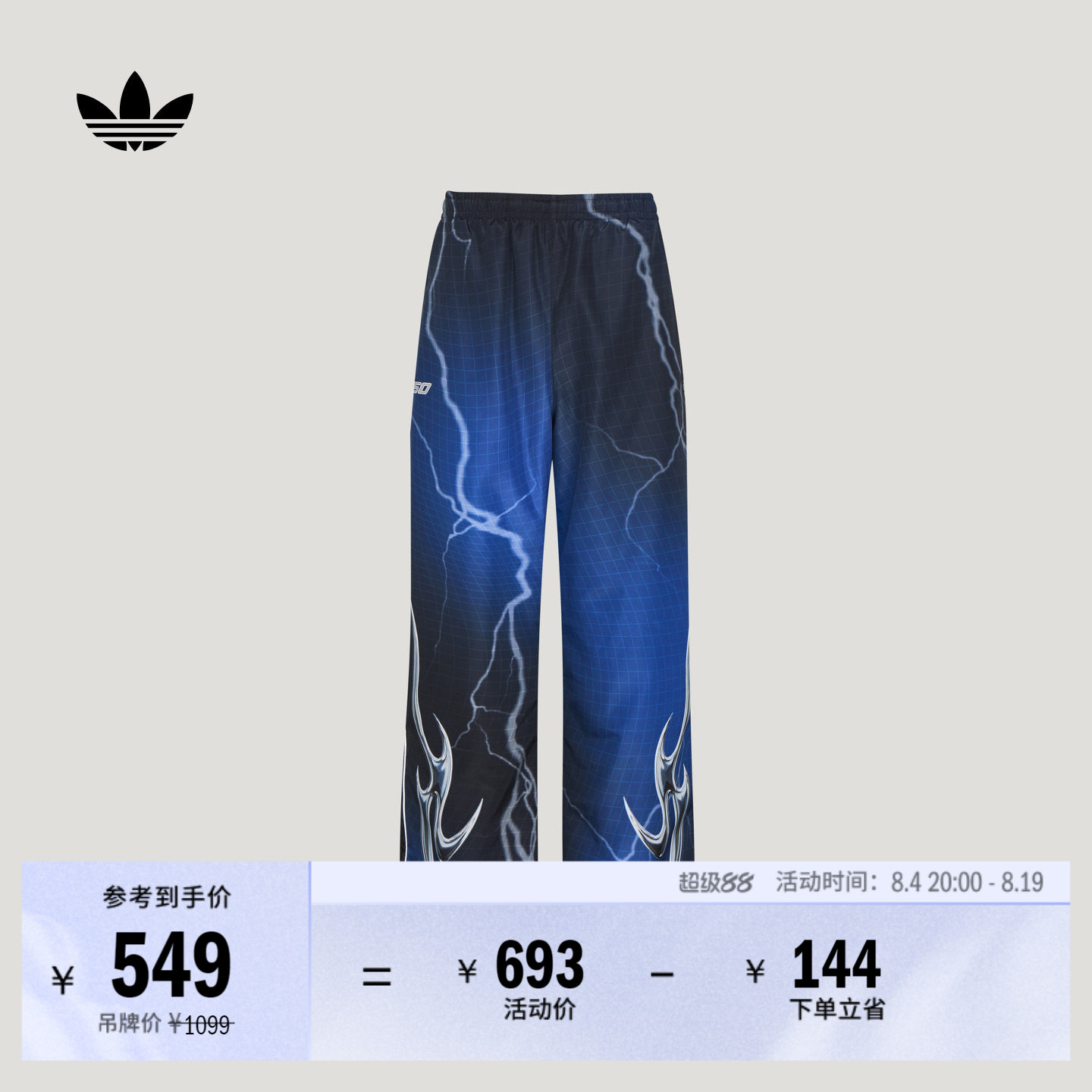 阿迪达斯三叶草男女足球风运动裤