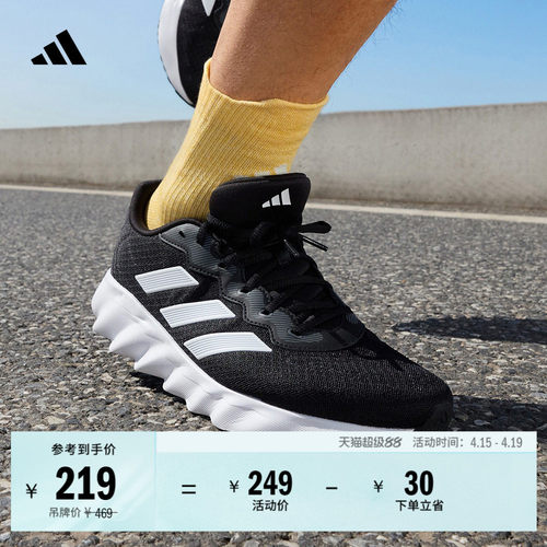 阿迪达斯男女随心畅跑体测跑鞋