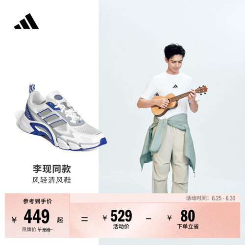 明星同款清风鞋阿迪达斯运动鞋