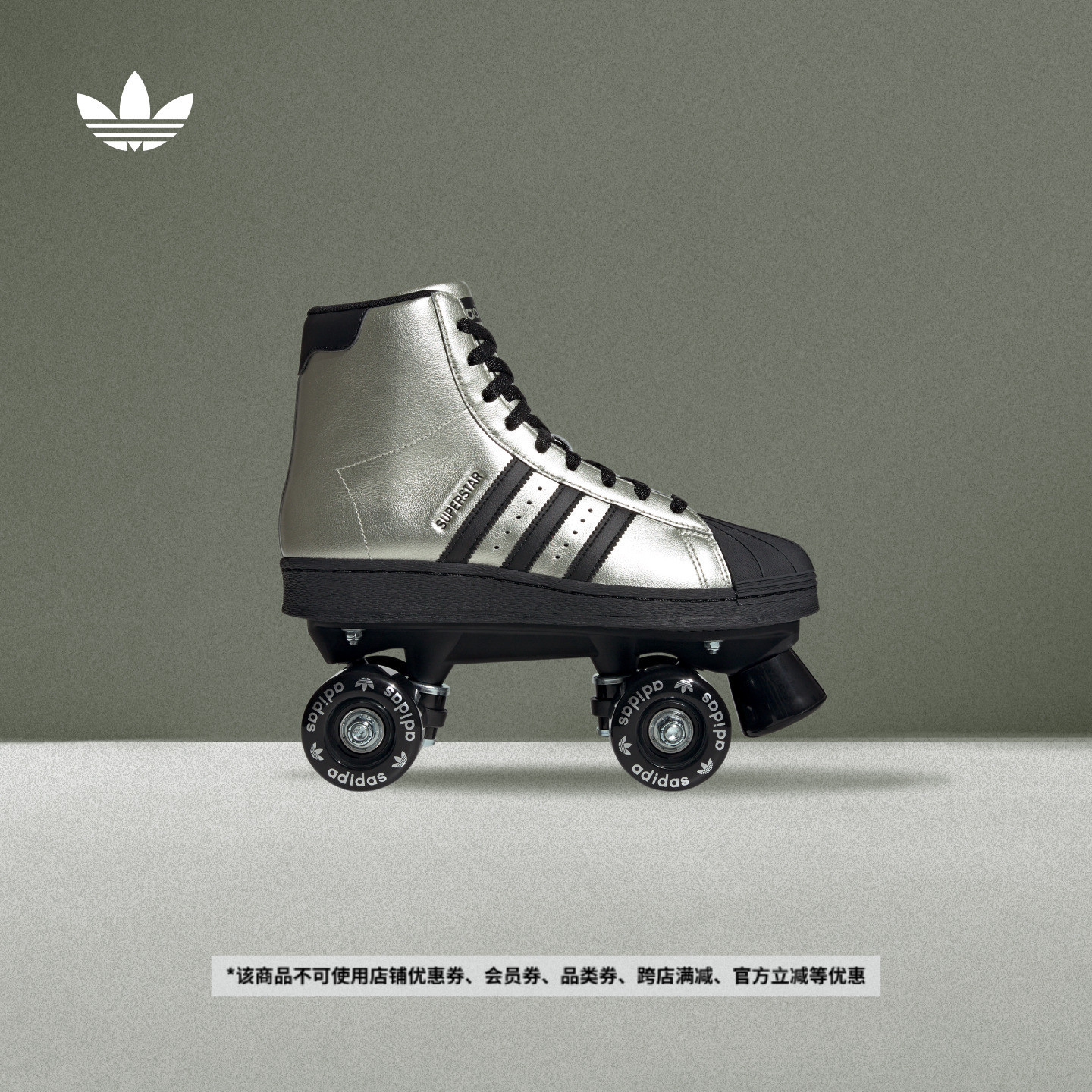 阿迪达斯三叶草女双排轮滑溜冰鞋