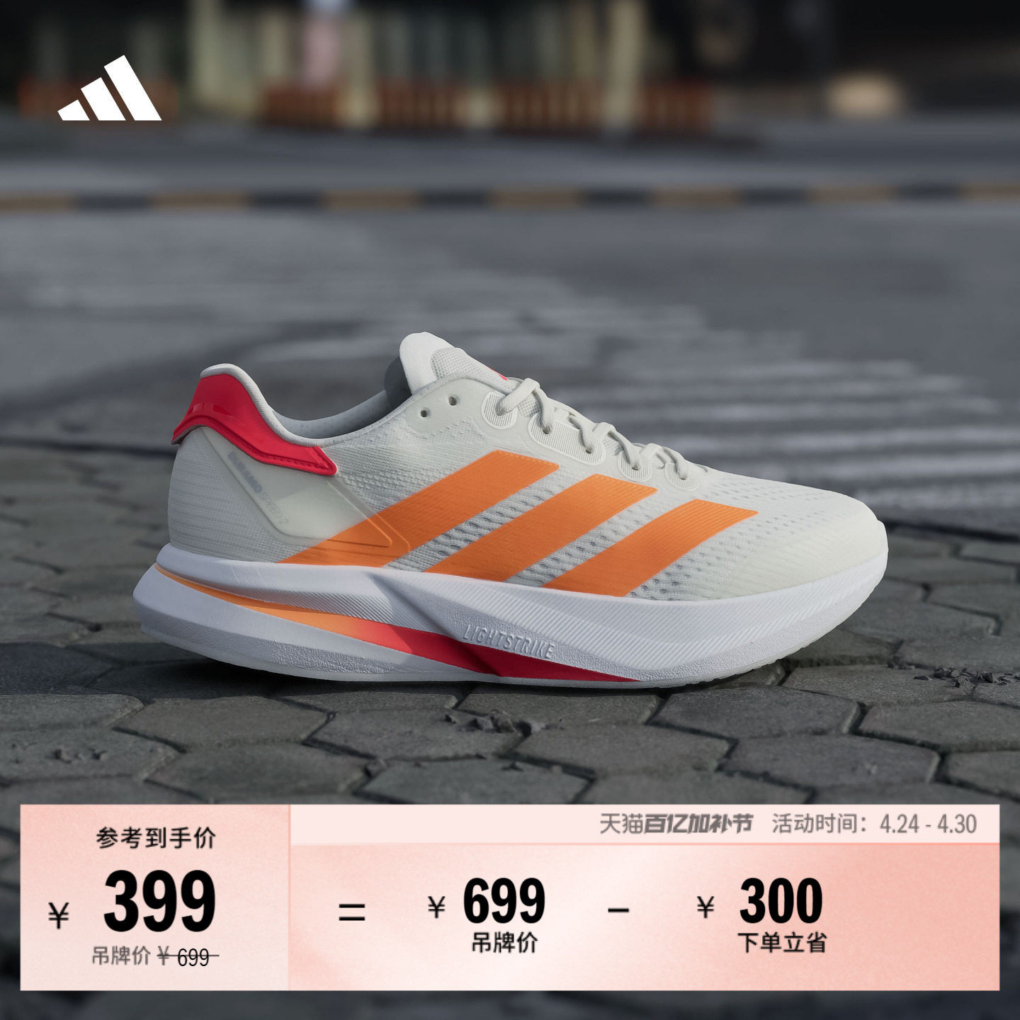 DURAMO SPEED 2超轻缓震回弹防滑训练备赛跑步鞋男adidas阿迪达斯