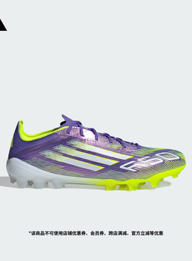 F50 ELITE人造草皮2G/3G AG定制短钉足球鞋男女adidas阿迪达斯