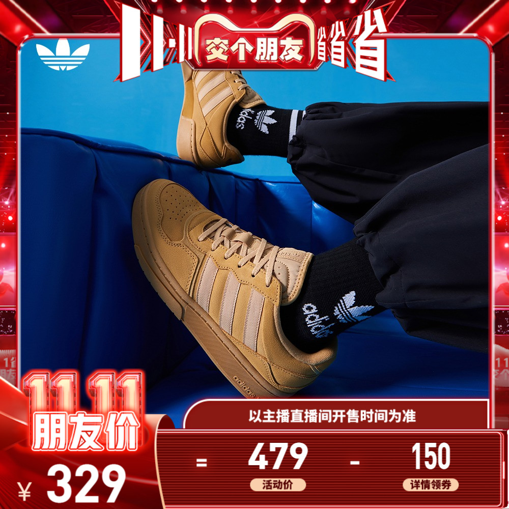 【交个朋友双11省省省】adidas阿迪达斯三叶草面包鞋COURTIC板鞋