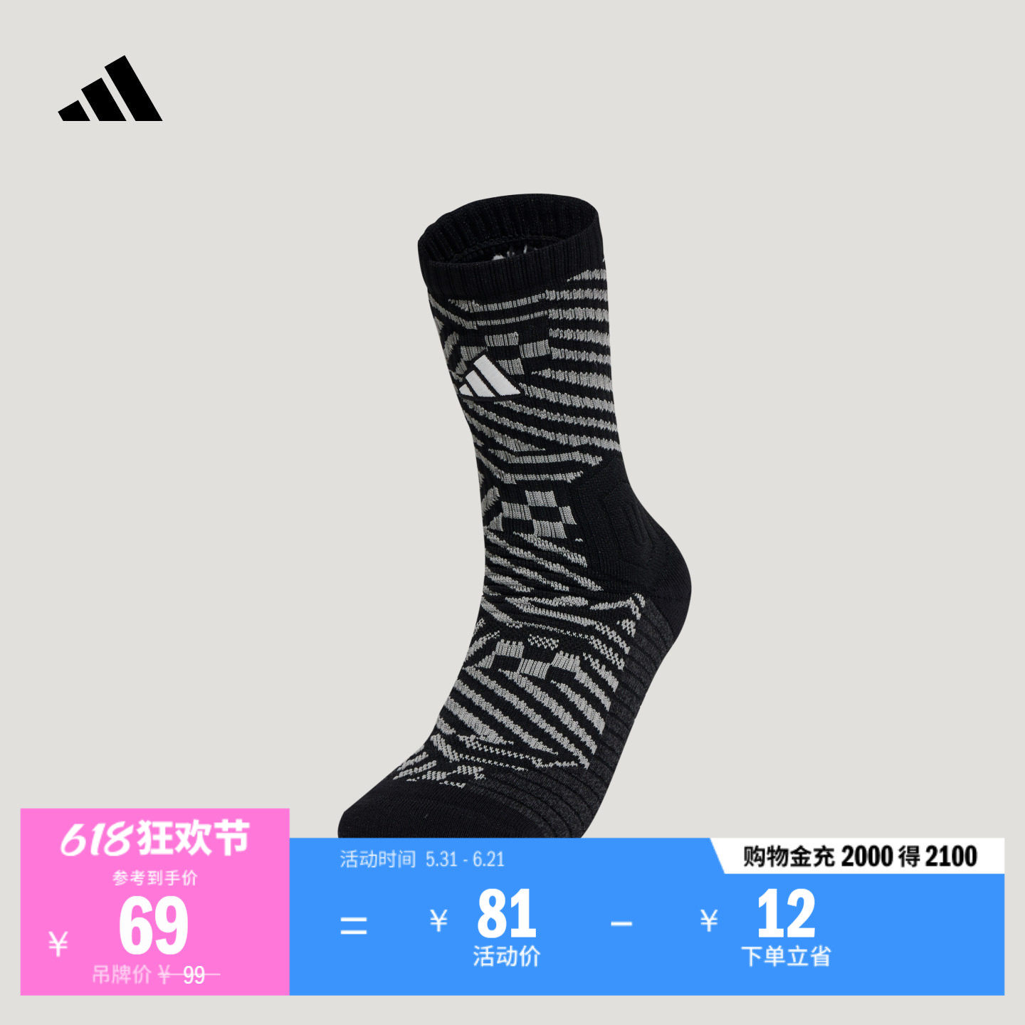 一双装舒适三条纹印花篮球运动短袜男女新款adidas阿迪达斯官方