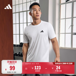 速干日常训练运动圆领短袖T恤健身上衣男装adidas阿迪达斯