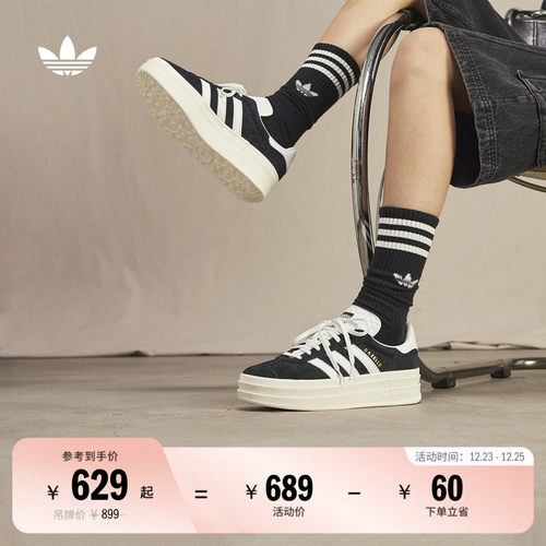 阿迪达斯三叶草经典鞋
