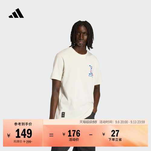 阿迪达斯男足球纯棉短袖上衣T恤