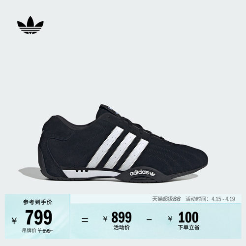 阿迪达斯三叶草男女经典鞋