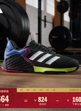 DROPSET 3全力战将透湿排汗缓震回弹力量训练鞋男adidas阿迪达斯