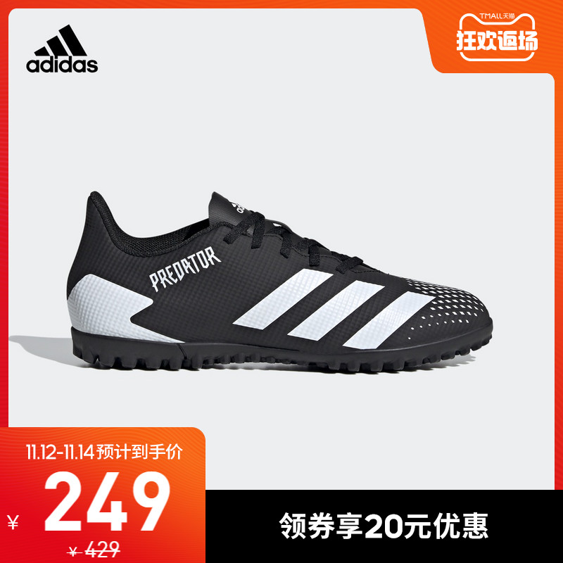 阿迪达斯官网PREDATOR 20.4 TF男秋季硬人造草坪足球运动鞋FW9205