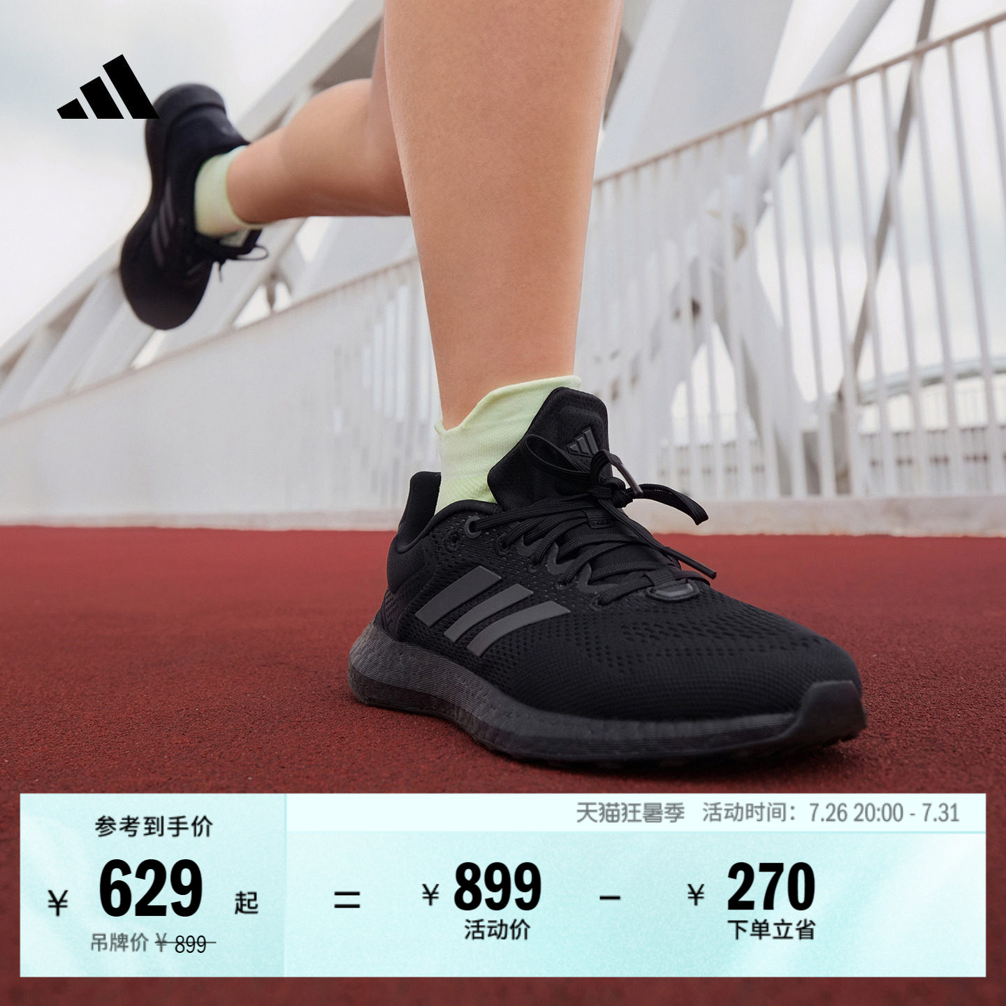 PUREBOOST 21随心畅跑休闲舒适跑步鞋男女adidas阿迪达斯官方