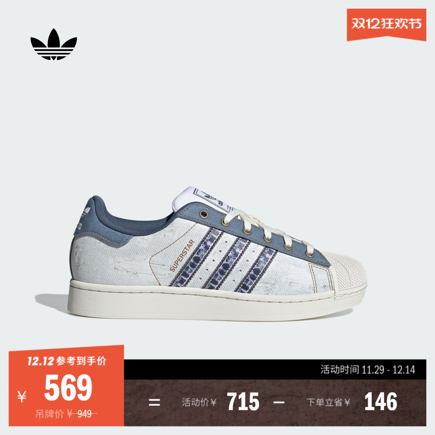 贝壳头阿迪达斯三叶草男女经典鞋