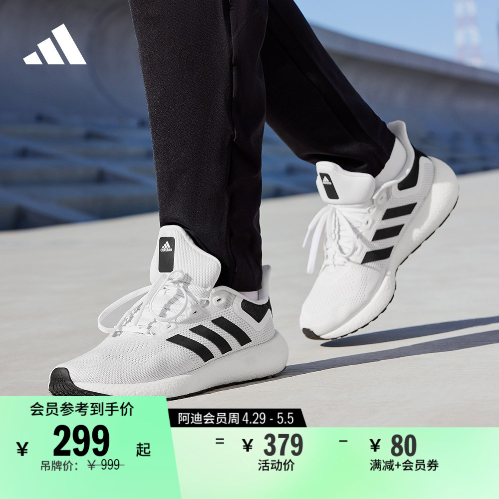 PUREBOOST JET休闲通勤全掌boost跑步鞋男女adidas阿迪达斯官方 运动鞋new 跑步鞋 原图主图