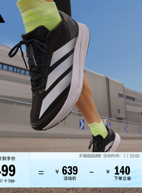 二代闪充跑鞋 ADIZERO SL2超轻缓震马拉松跑步鞋男adidas阿迪达斯
