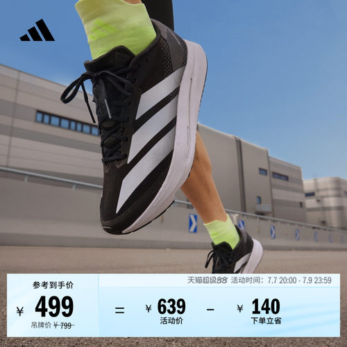 二代闪充跑鞋阿迪达斯男超轻跑鞋