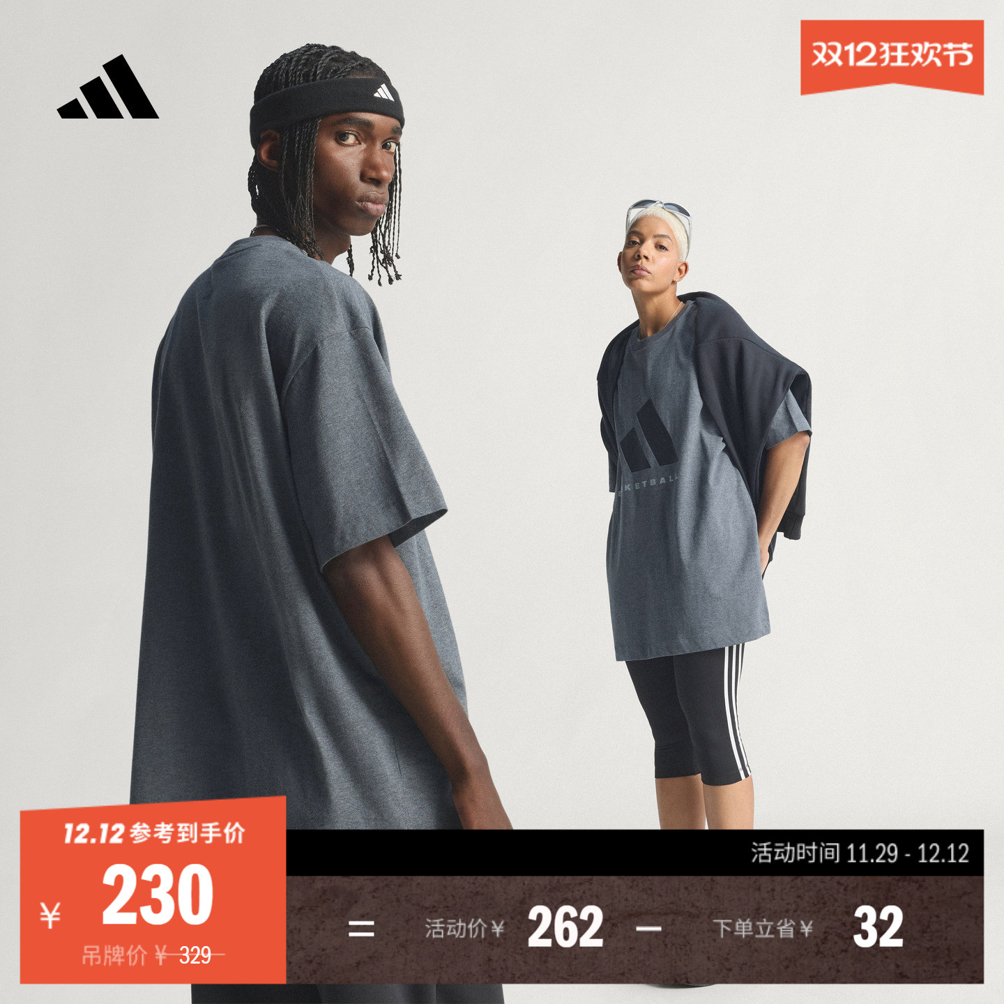 2026 Chapter 01篮球运动柔软亲肤短袖T恤男女adidas阿迪达斯官方