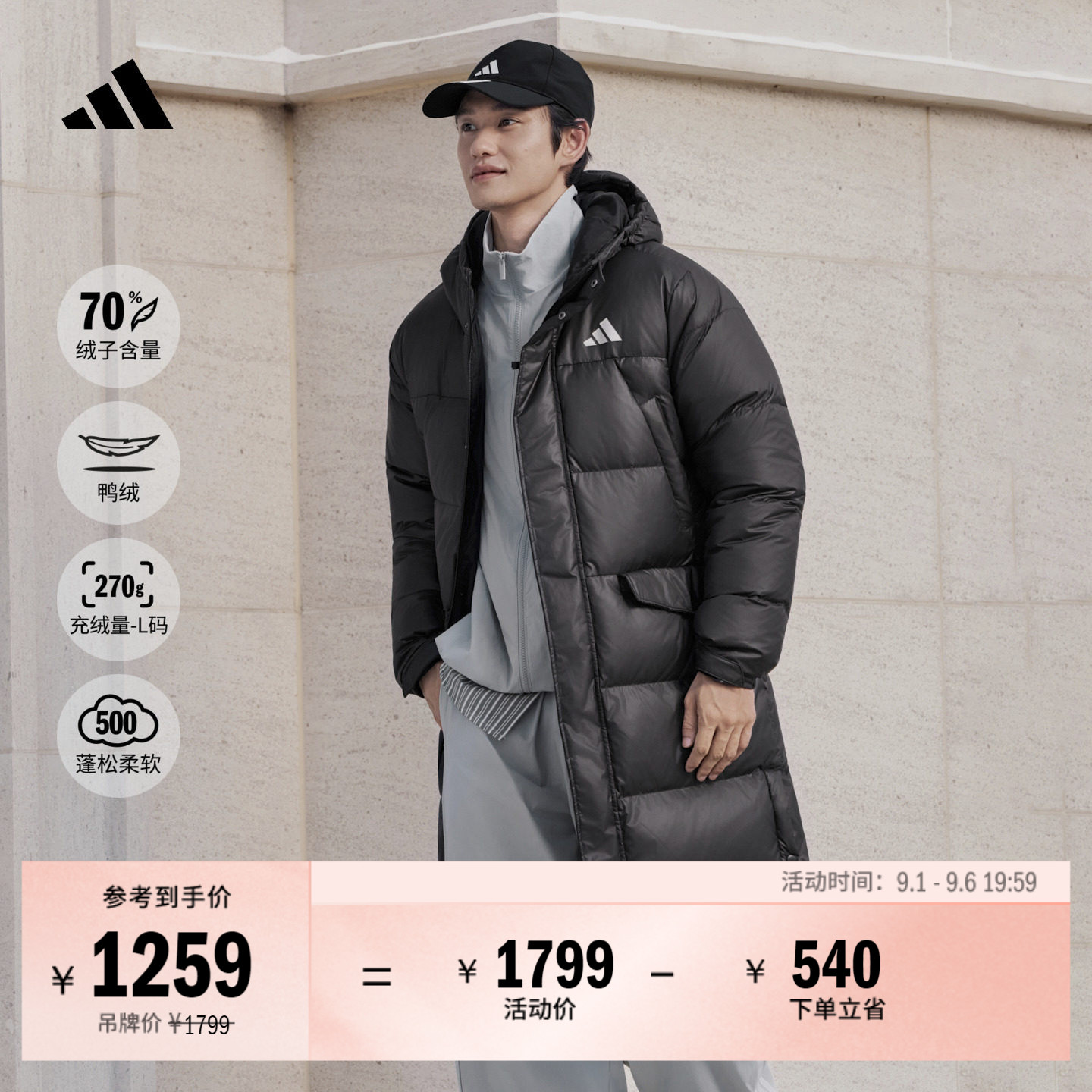 保暖休闲长款鸭绒羽绒服夹克外套男女秋冬adidas阿迪达斯轻运动