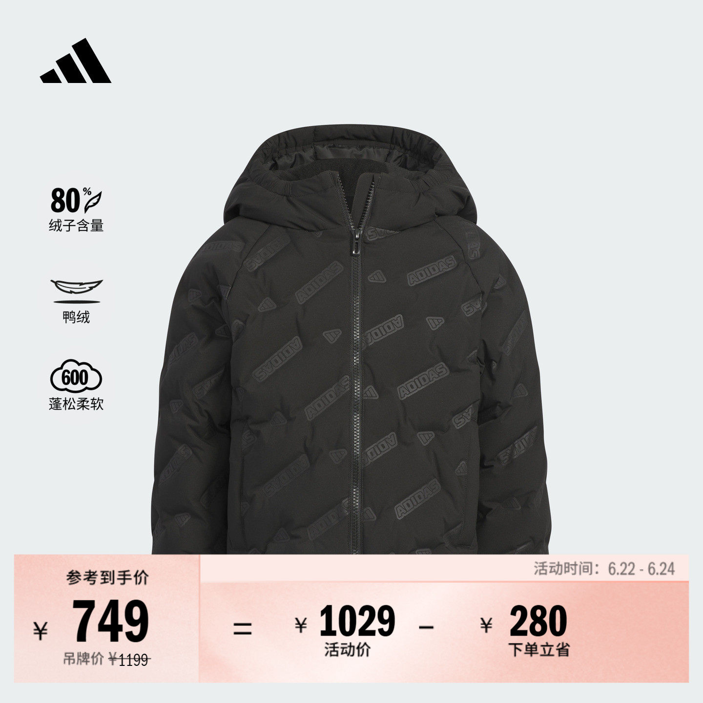 阿迪达斯男女小童羽绒服