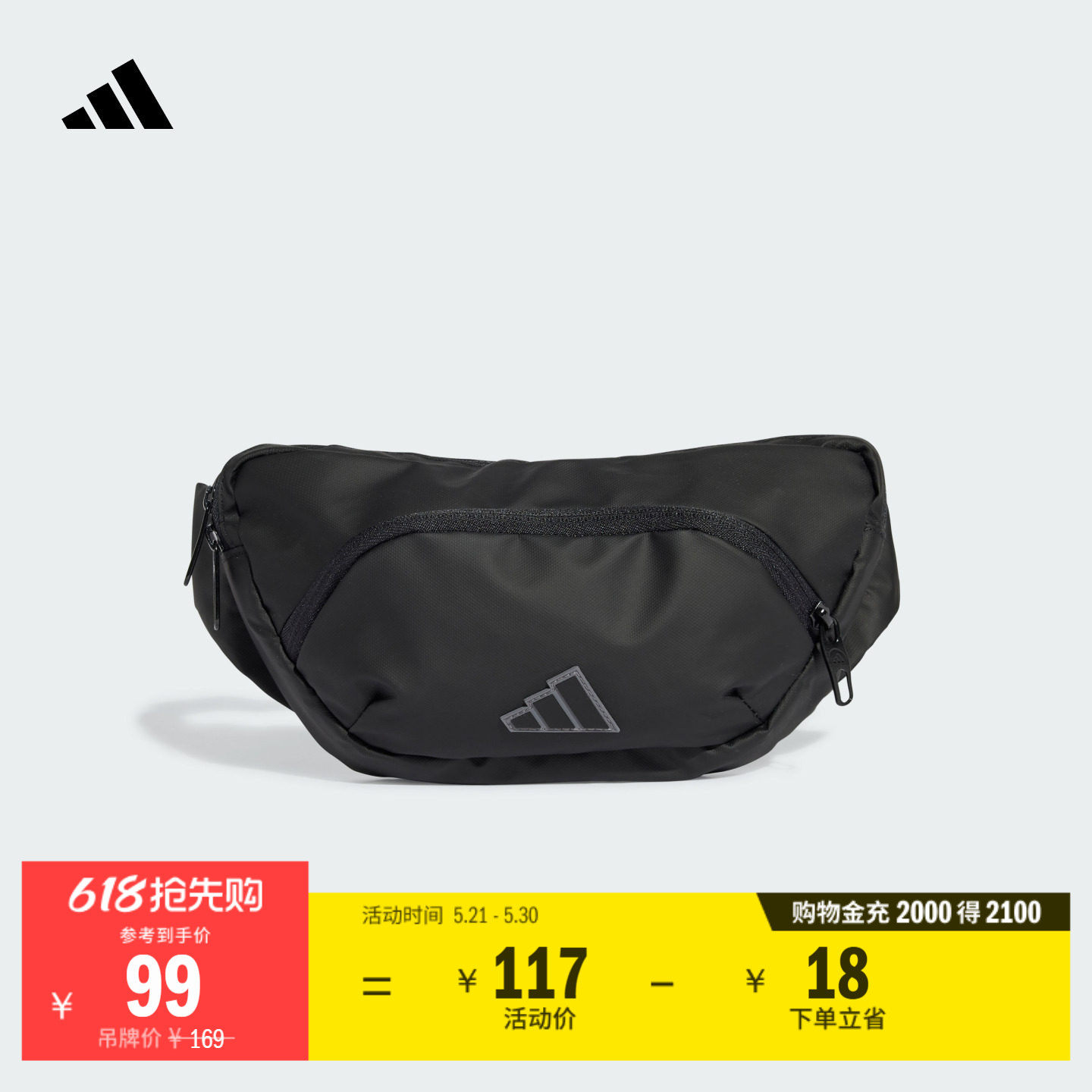 Adidas运动健身斜挎便携腰包 68元 - 线报酷