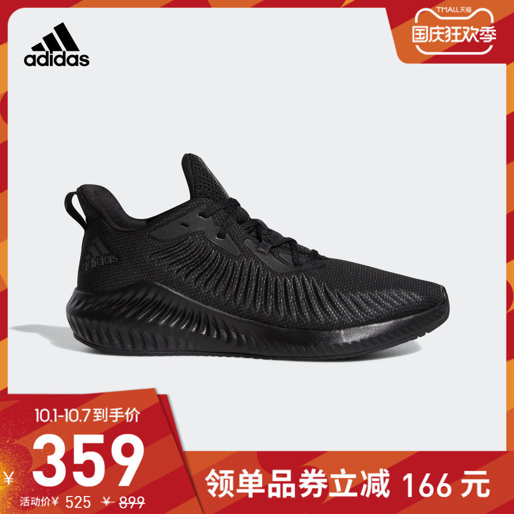阿迪达斯官网adidas alphabounce 3 男子跑步运动鞋EF8061 EG1391