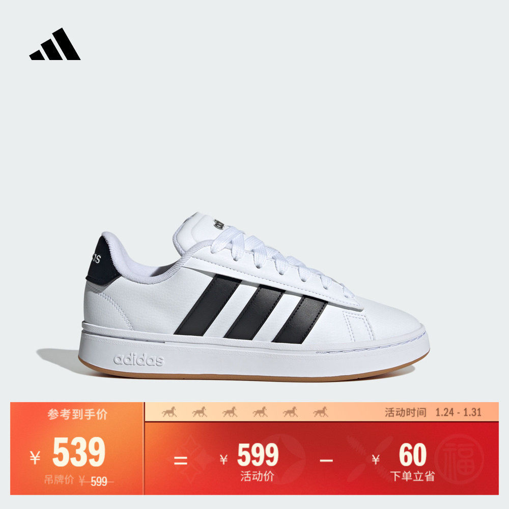 GRAND COURT ALPHA 00s网球休闲板鞋男女adidas阿迪达斯轻运动,运动鞋new,板鞋,淘宝优惠券,粉丝福利购,淘宝优惠卷