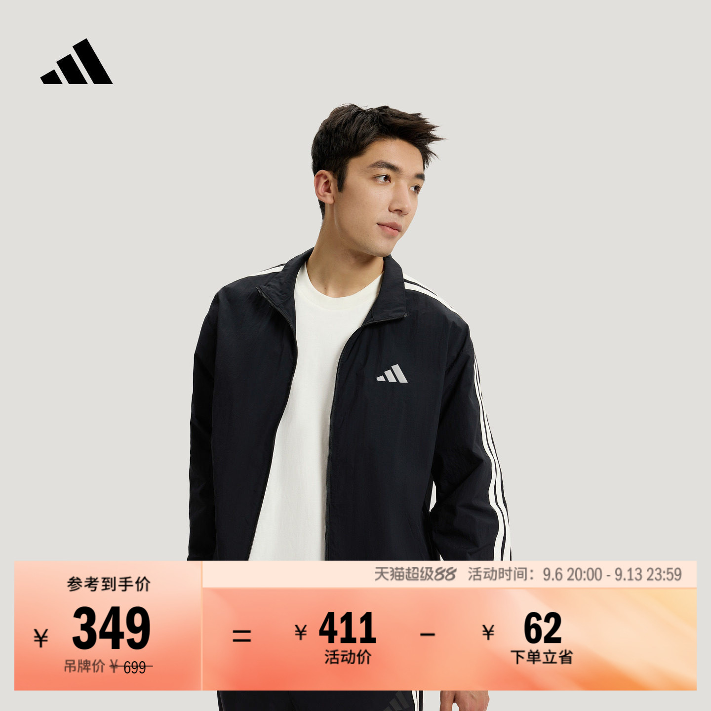 三条纹休闲夹克早秋薄外套男装adidas阿迪达斯官方轻运动