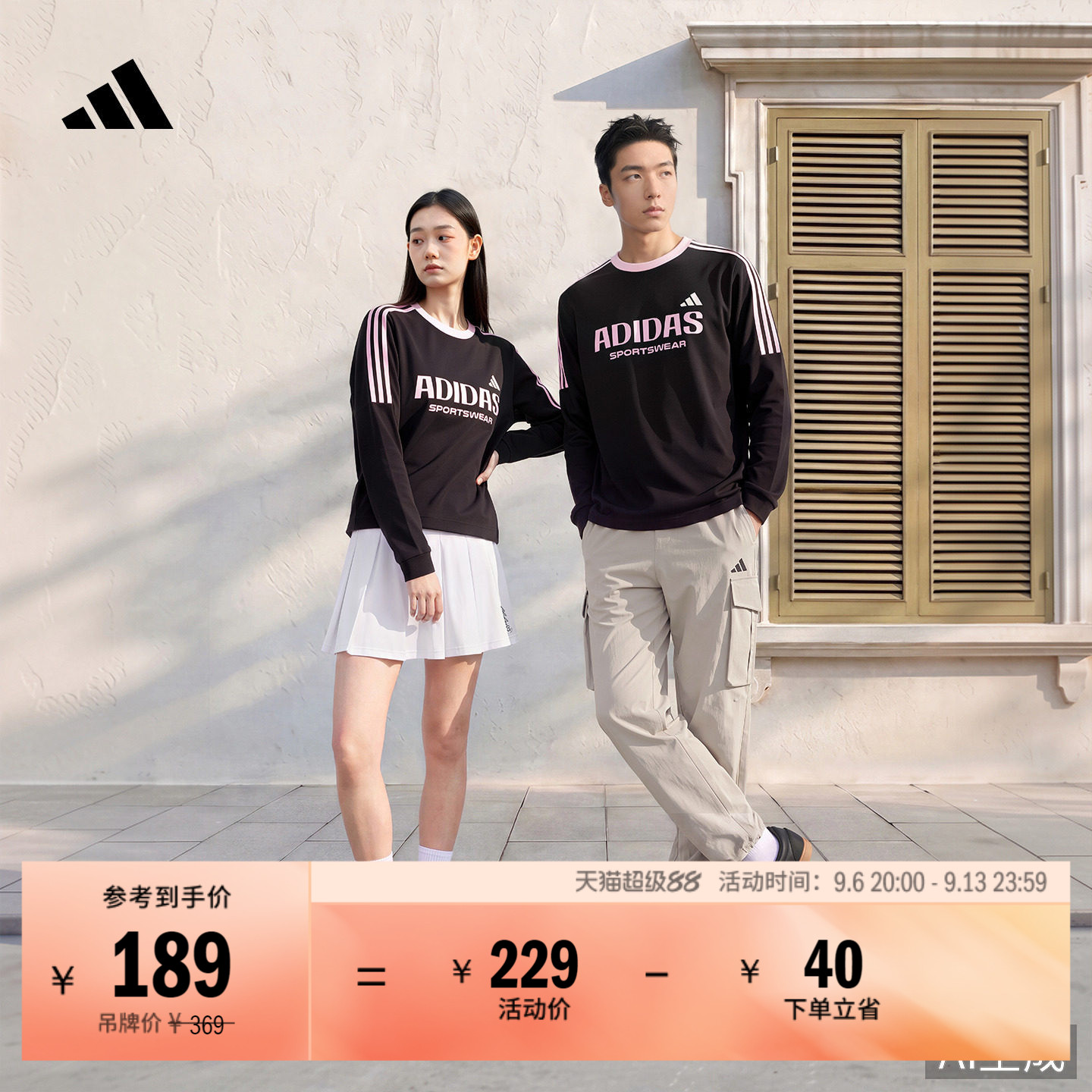 阿迪达斯男女长袖T恤adidas