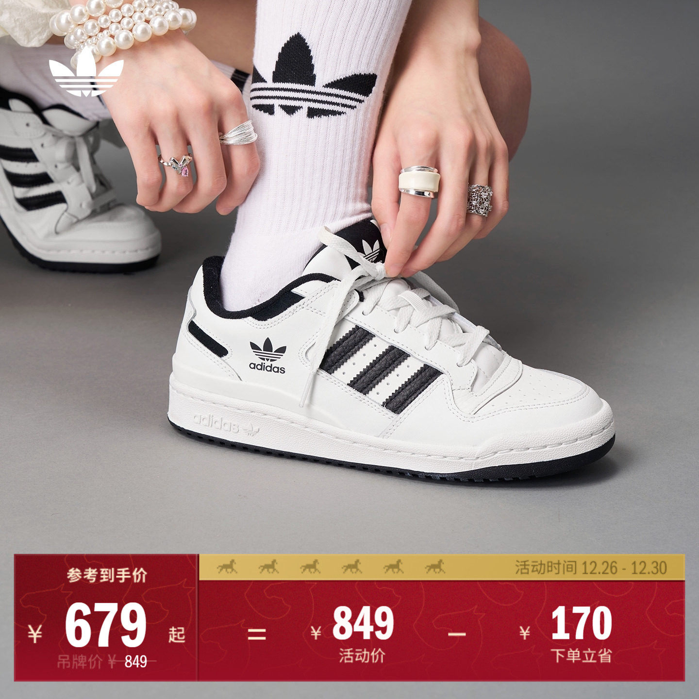 FORUM LOW CL休闲复古百搭篮球风板鞋男女adidas阿迪达斯三叶草