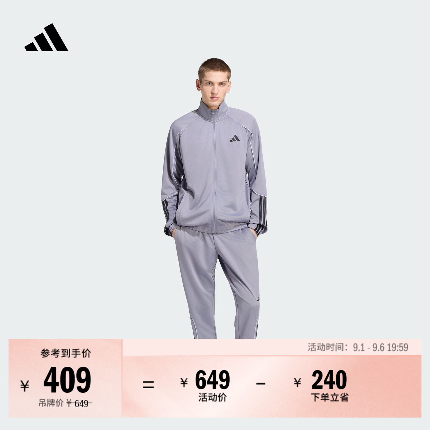 阿迪达斯男子长袖套装