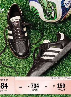 「T头鞋」SAMBA OG经典板鞋德训鞋男女adidas阿迪达斯官方三叶草