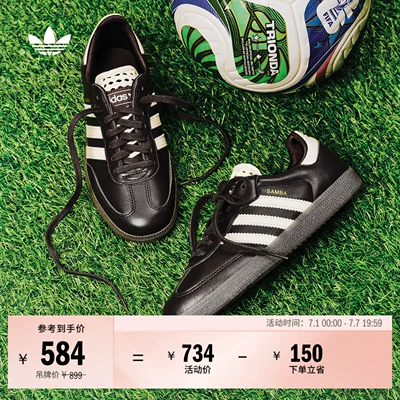 「T头鞋」SAMBA OG经典板鞋德训鞋男女adidas阿迪达斯官方三叶草