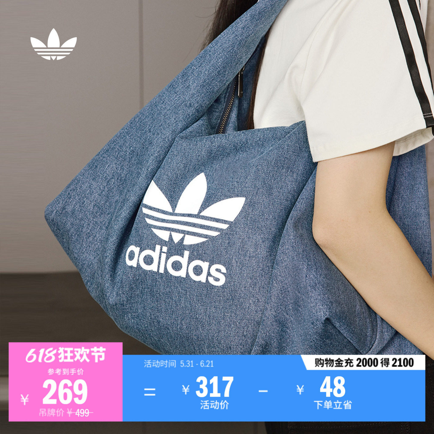 「云朵包」牛仔风大容量运动挎包女子adidas阿迪达斯官方三叶草