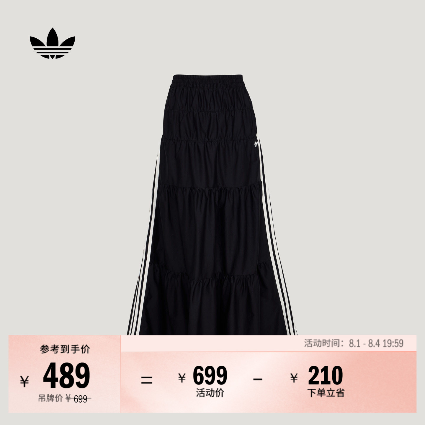 阿迪达斯三叶草女条纹半身长裙