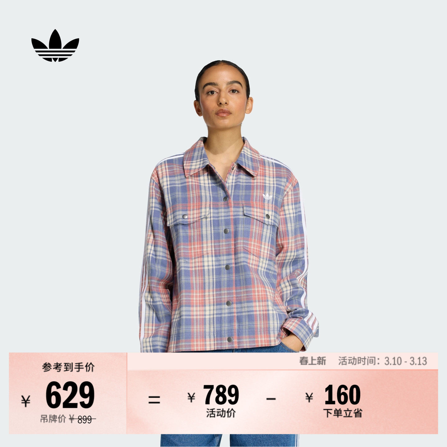 美式印花格纹纯棉运动夹克外套女秋冬adidas阿迪达斯三叶草