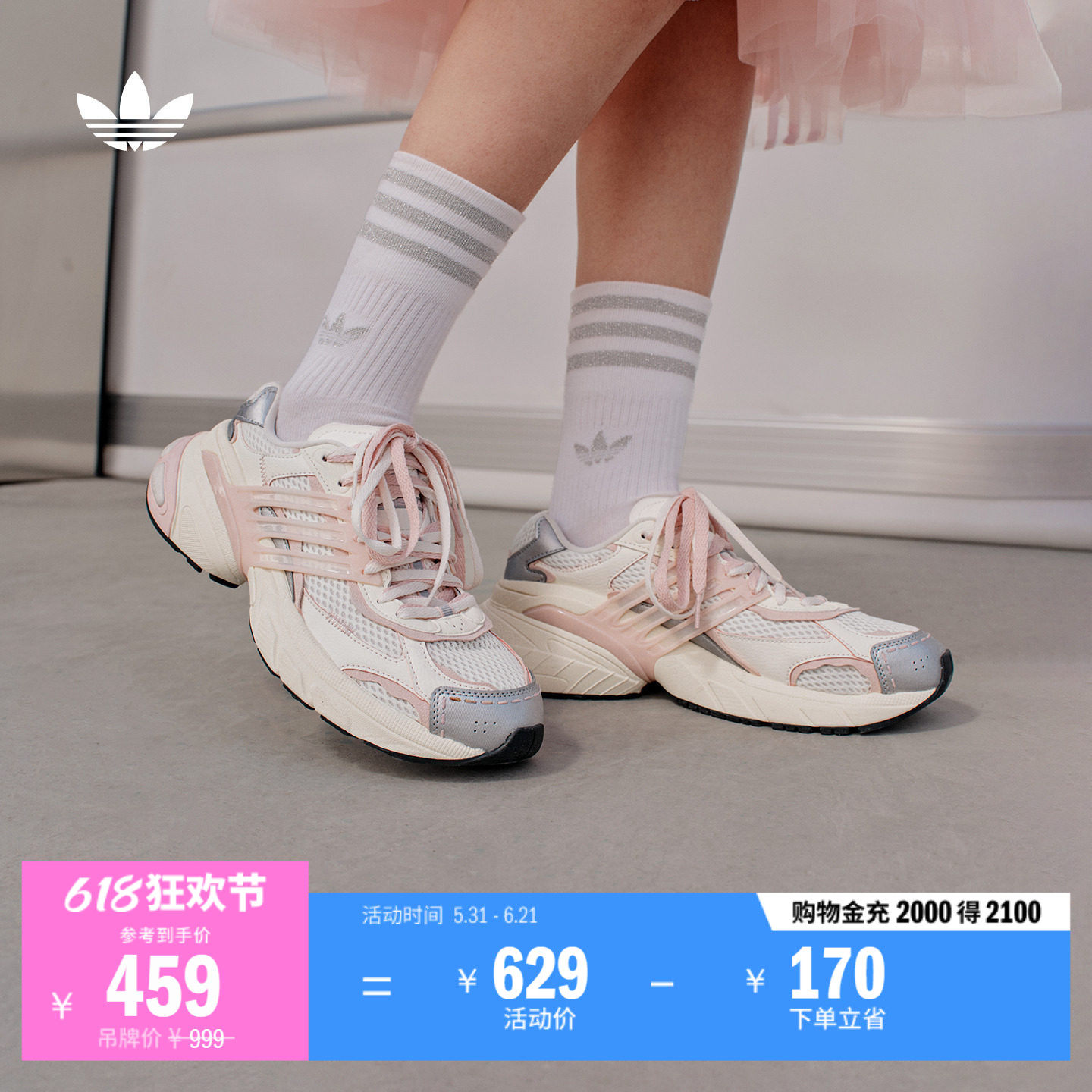 ADISTAR XLG经典厚底网面老爹鞋男女adidas阿迪达斯三叶草
