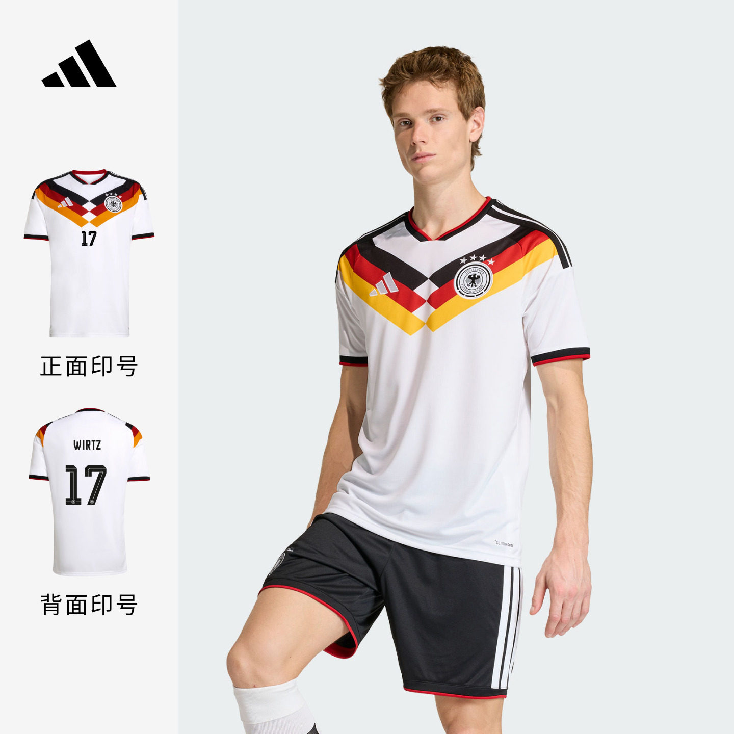 德国国家队世界杯球衣印号 主场球迷版速干adidas阿迪达斯