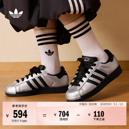 SUPERSTAR II复古金属色皮面贝壳头板鞋男女adidas阿迪达斯三叶草 - 封面