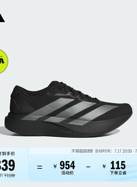 Adizero EVO SL超轻稳定竞速美学马拉松跑鞋男子adidas阿迪达斯